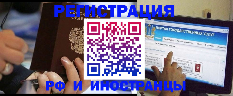 временная регистрация собственник в Белокурихе