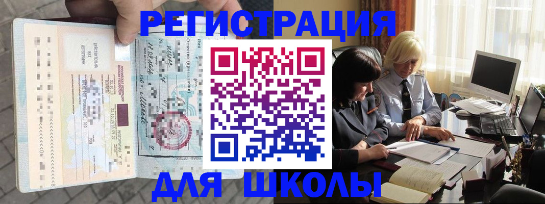 прописка для военкомата в Белокурихе